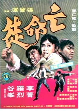 《混乱之子 》